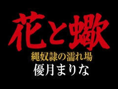 美女, ボンデージ, 巨乳な, イく瞬間, フェティッシュ, ハードコア, 怪物, 自然山雀