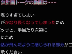 The 184th Crossdresser Yukiko's Unplanned Converse