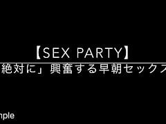 Sex Party - Absolutely excited early morning sex.