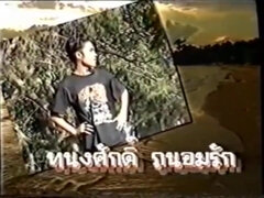 Asiatisch, Strand, Blasen, Kehlenfick, Behaart, Hardcore, Thai, Flotter dreier