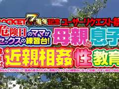 Japanische massage, Sohn