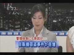 Japonés, Lesbiana