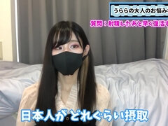 素人, 女, 日本人, 現実, 一人