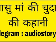 Sasu Maa ki Chudai ki Kahani