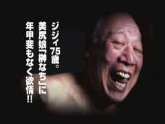 Grandpa, Japanese