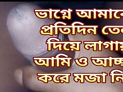 Bangla chodar golpo vagne amy roj chode