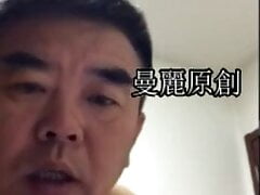 chinese daddy 84