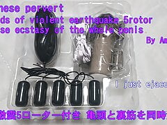 Masturbation Tool Video Rotor Glans Blame Ultimate Evolution