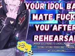 Your Idol Collar Homie Romps You After Rehearsal - Masculine Wailing Audio Roleplay