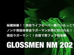 Japan Gay Movie Scene 202