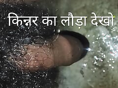Bhabhi ki gori gori chut ki pani nikal diya - bhabhi pink pussy