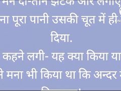 Bua Ki Ladki Ka Haath Ma Mera Lund