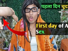 first day of Anal Sex