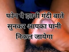 Indian Desi Hindi Voice bhabhi