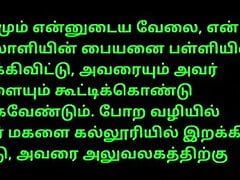 Tamil sex, tamil sex stories
