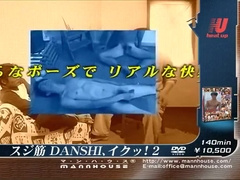 Fabulous Asian homo boys in Incredible fingering, dildos/toys JAV movie