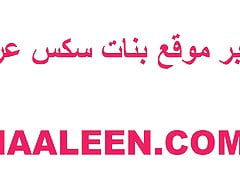 Middle Eastern MILF Masturbating For Fun