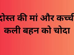hot story is me friend
