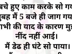 Mast kahani sunke ajayga pani