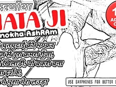 MATA JI ASHRAM 12 RASVANTI18PLUS