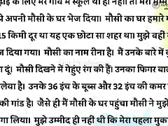 Aunty ki thirsty pussy ki chudai kya _ I felt like getting as fucked . Story in Hindi   Desi Bhabhi Bhabhi   Hindi Audio, Sex Stories Views