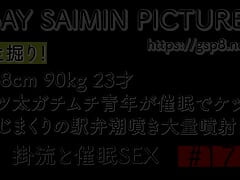 Japanese Big Dick Boy 23years Old Bare Back